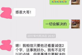 麻阳要账公司更多成功案例详情